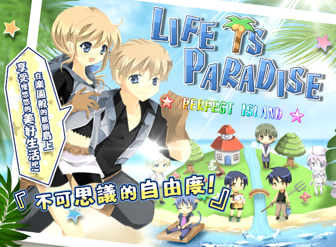 [sugar star] Life is Paradise